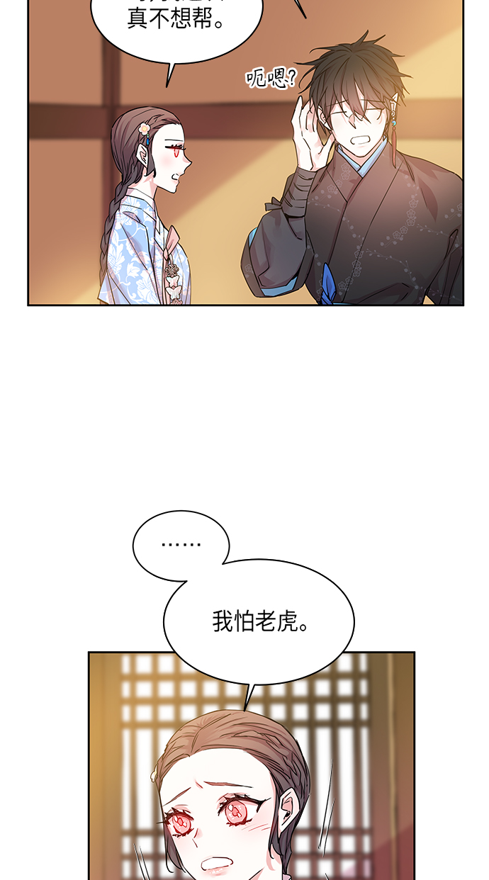 [第22话] 卖红豆粥的奶奶和老虎（2）31