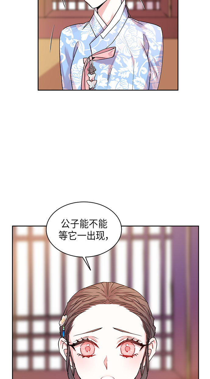 [第22话] 卖红豆粥的奶奶和老虎（2）32