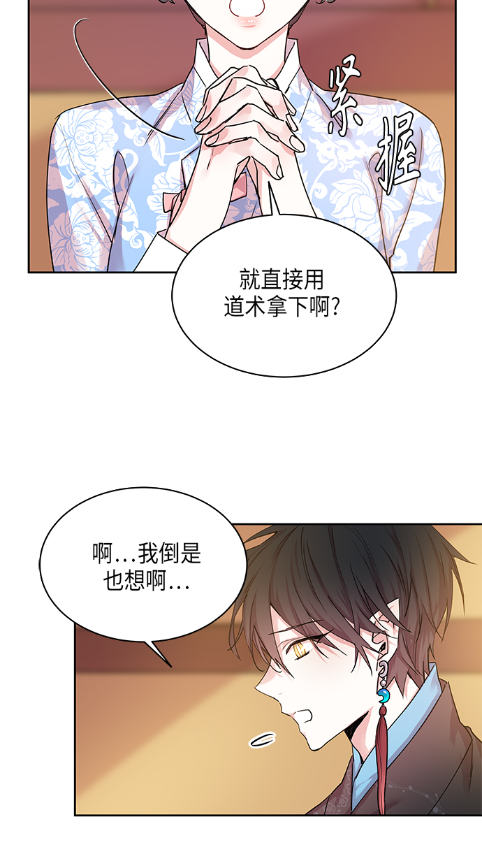 [第22话] 卖红豆粥的奶奶和老虎（2）33