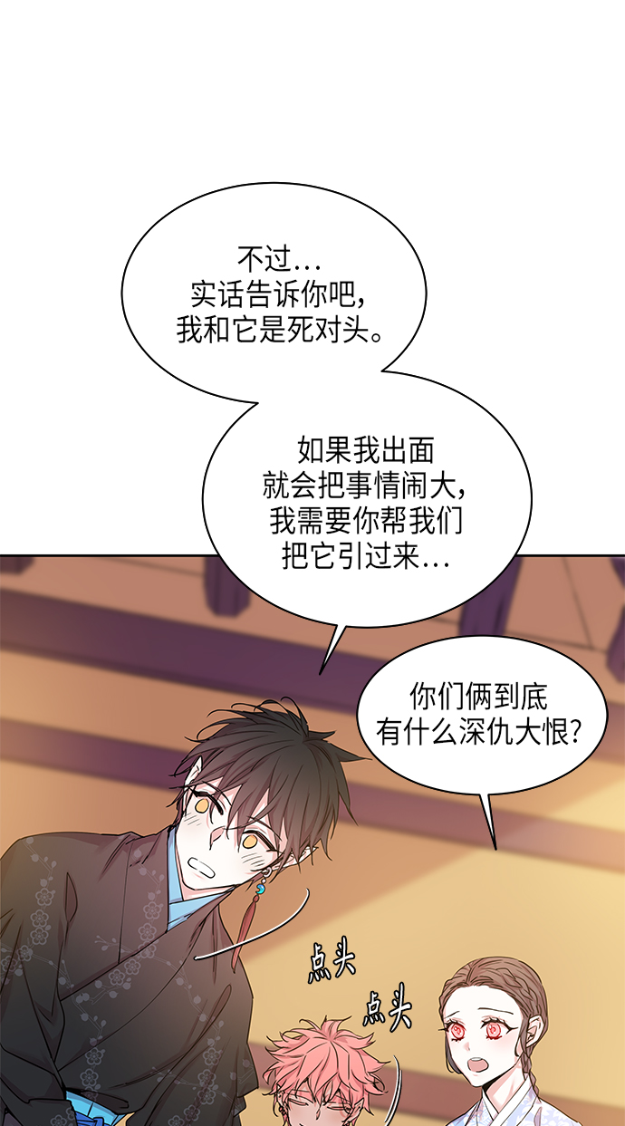 [第22话] 卖红豆粥的奶奶和老虎（2）34