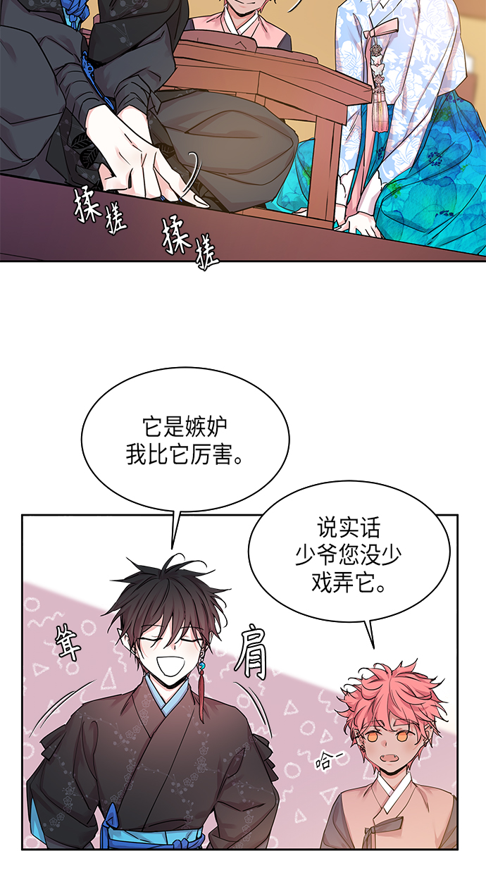[第22话] 卖红豆粥的奶奶和老虎（2）35