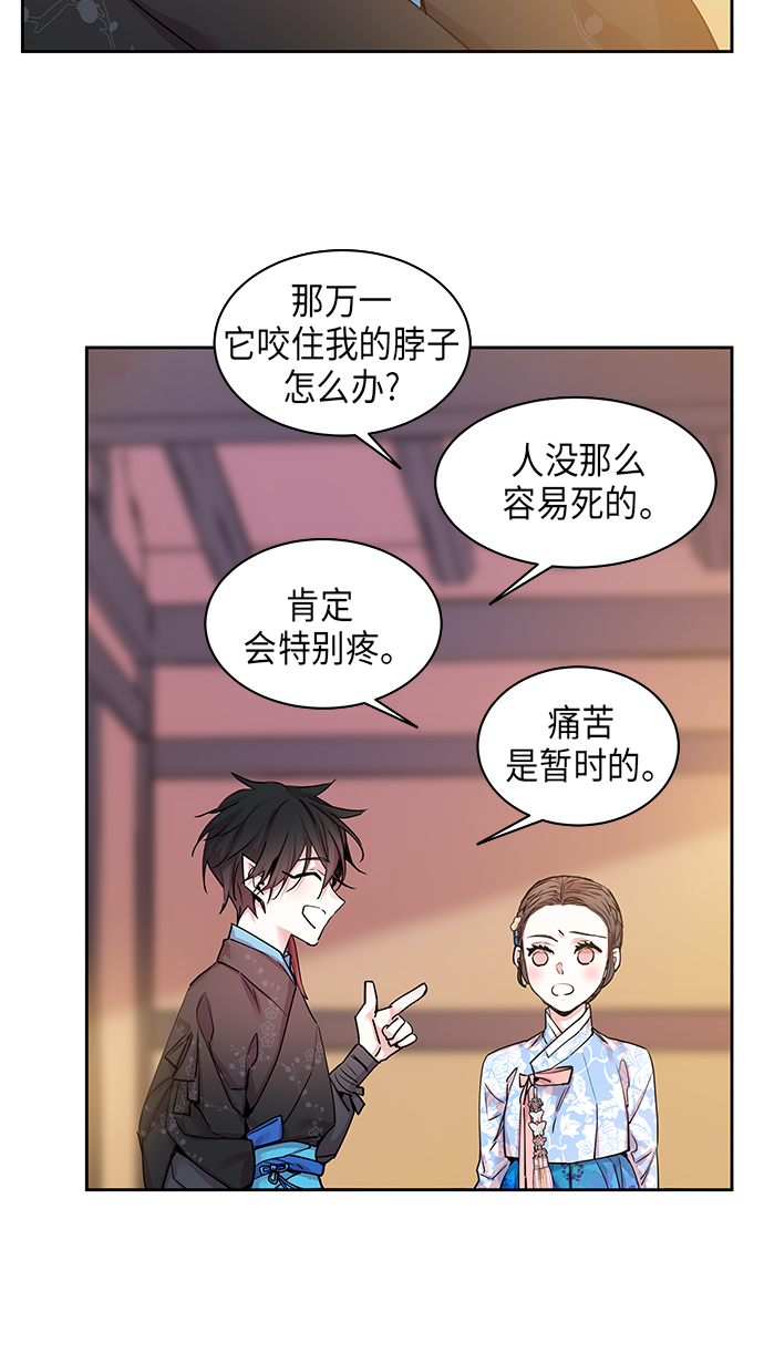 [第22话] 卖红豆粥的奶奶和老虎（2）37