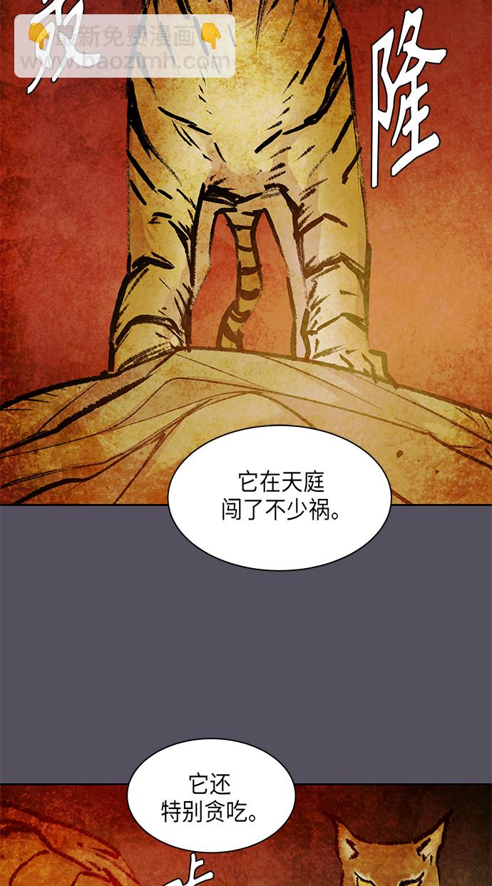 [第22话] 卖红豆粥的奶奶和老虎（2）4