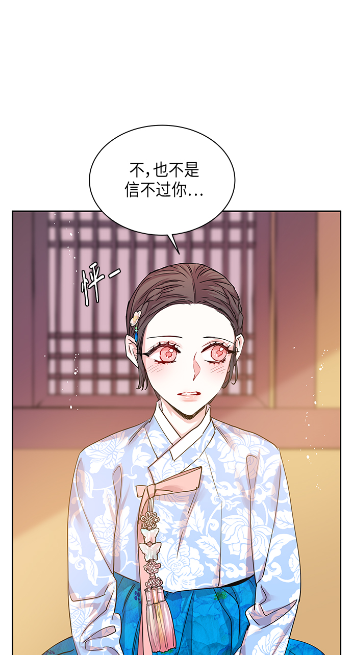 [第22话] 卖红豆粥的奶奶和老虎（2）43