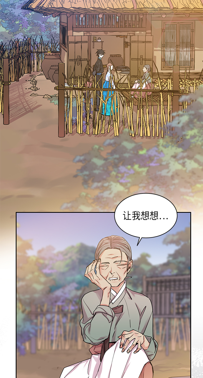 [第22话] 卖红豆粥的奶奶和老虎（2）52