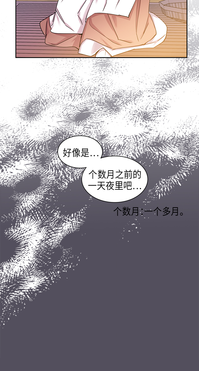 [第22话] 卖红豆粥的奶奶和老虎（2）53