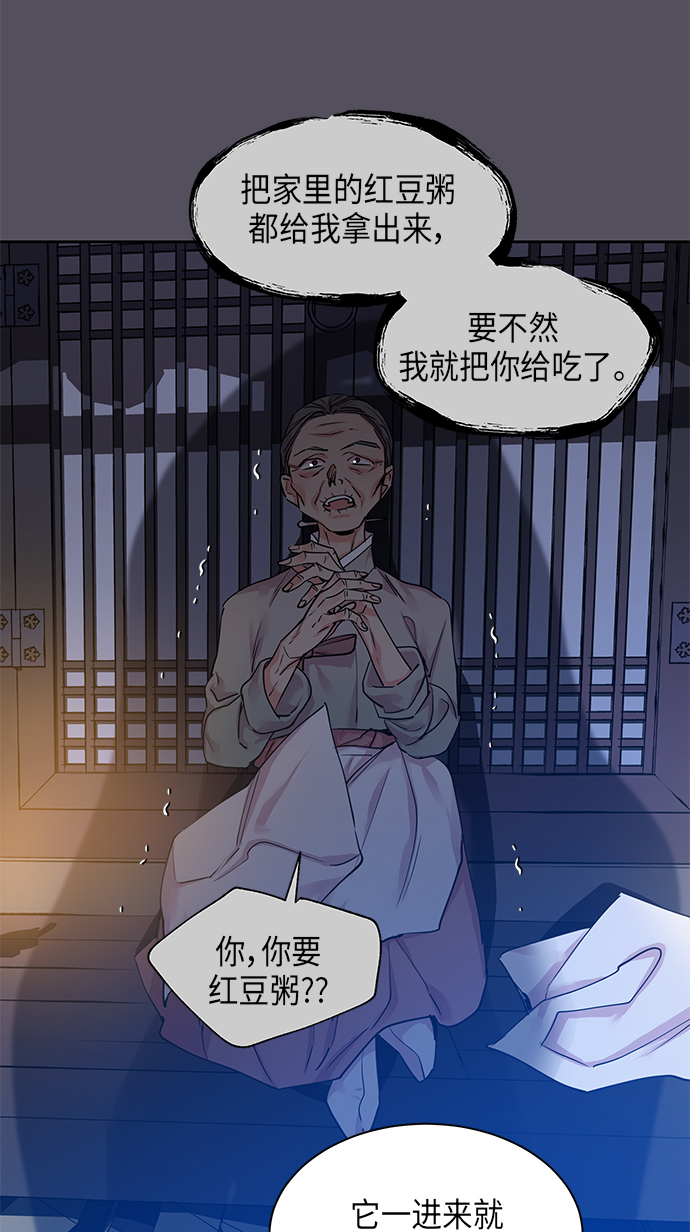 [第22话] 卖红豆粥的奶奶和老虎（2）55