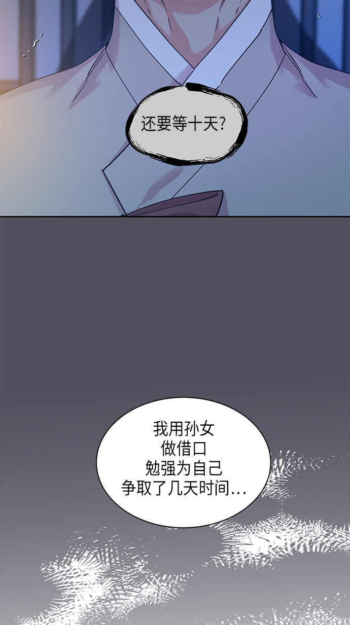 [第22话] 卖红豆粥的奶奶和老虎（2）57