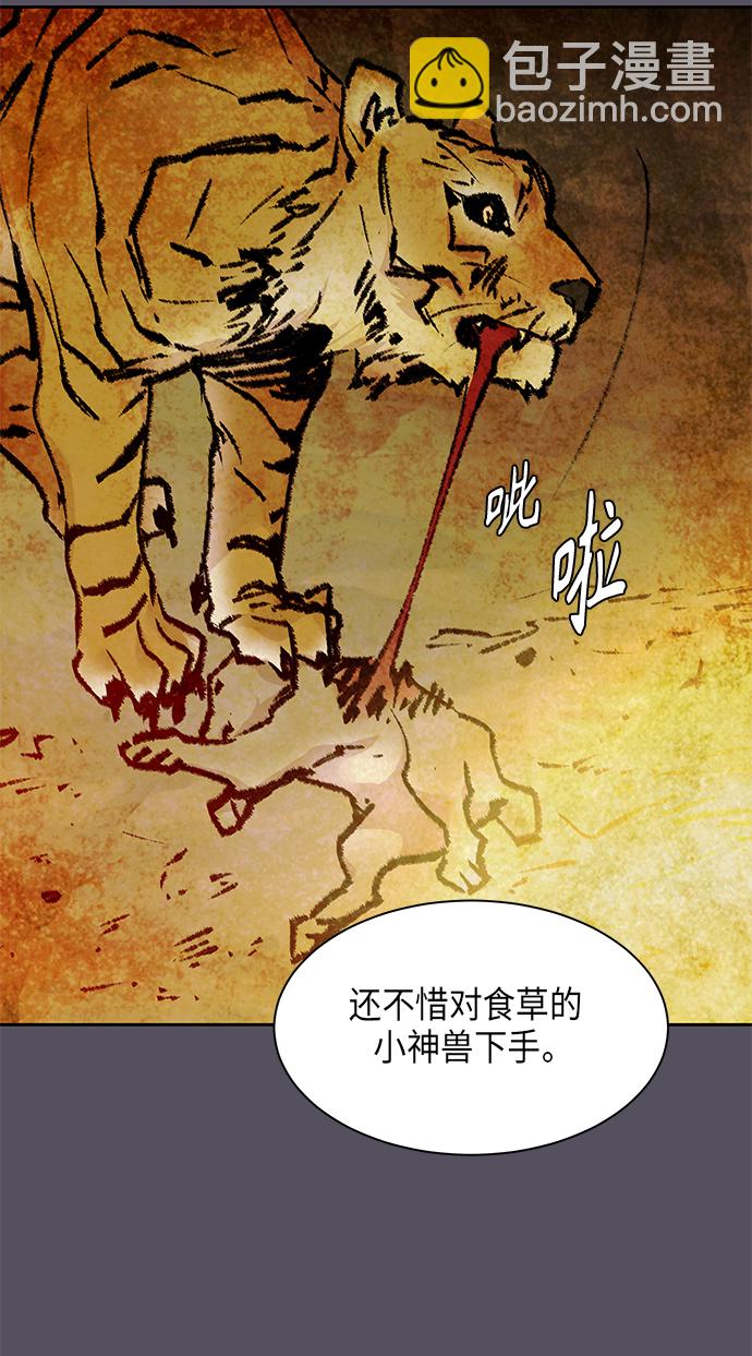 [第22话] 卖红豆粥的奶奶和老虎（2）6