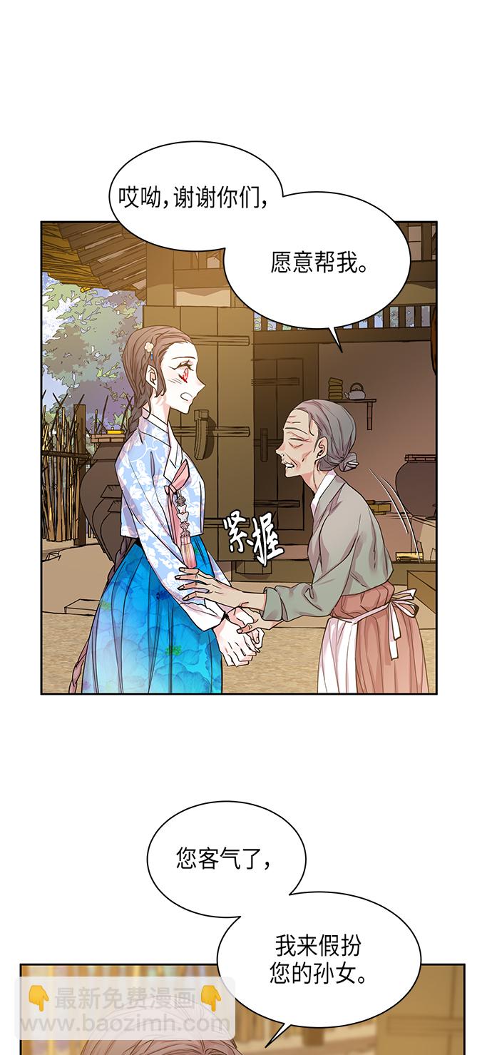 [第22话] 卖红豆粥的奶奶和老虎（2）61