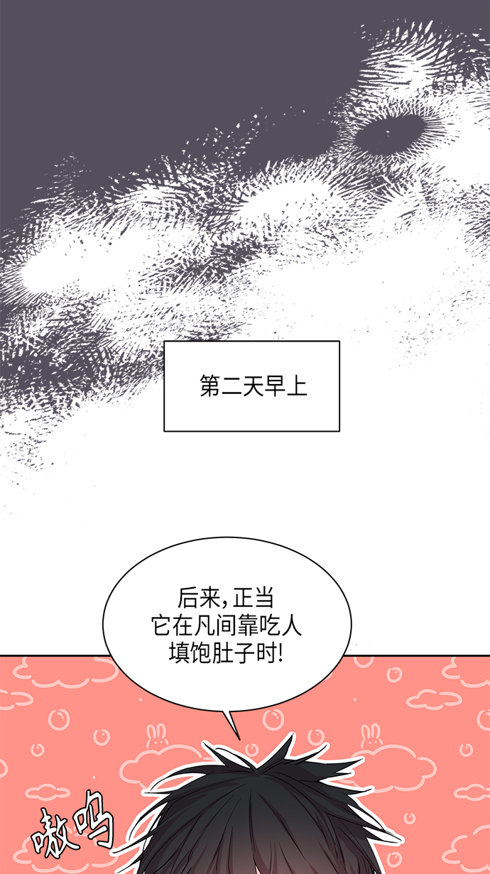 [第22话] 卖红豆粥的奶奶和老虎（2）8