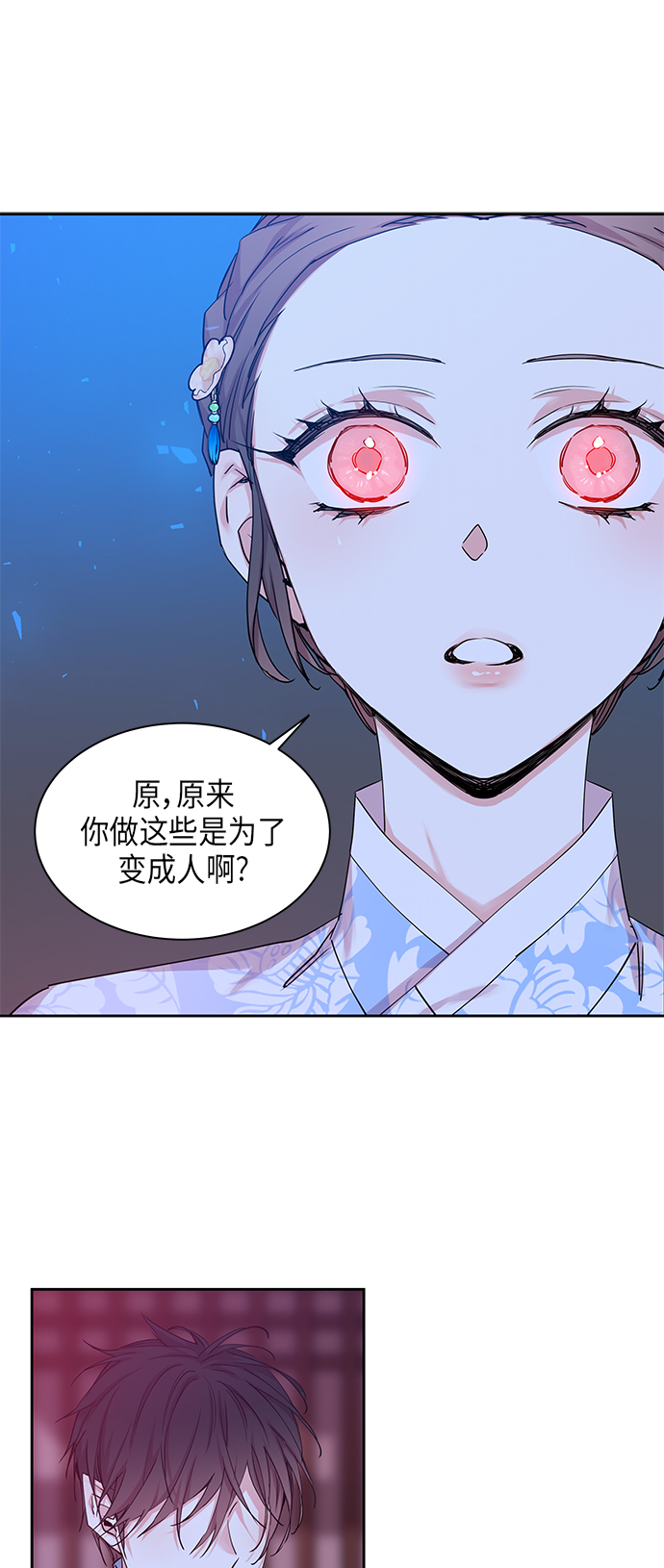 [第24话] 卖红豆粥的奶奶和老虎（4）1