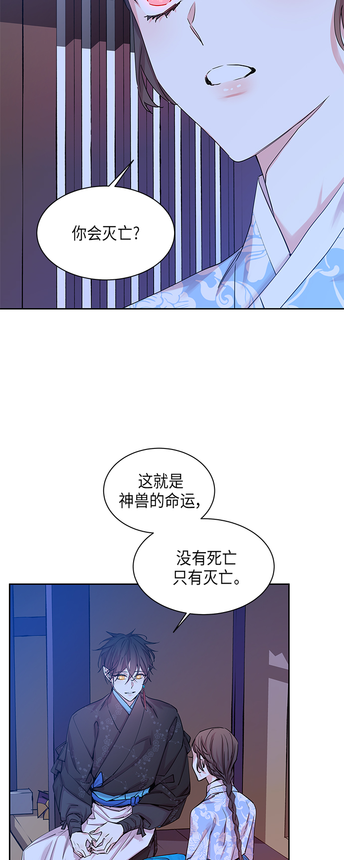 [第24话] 卖红豆粥的奶奶和老虎（4）11
