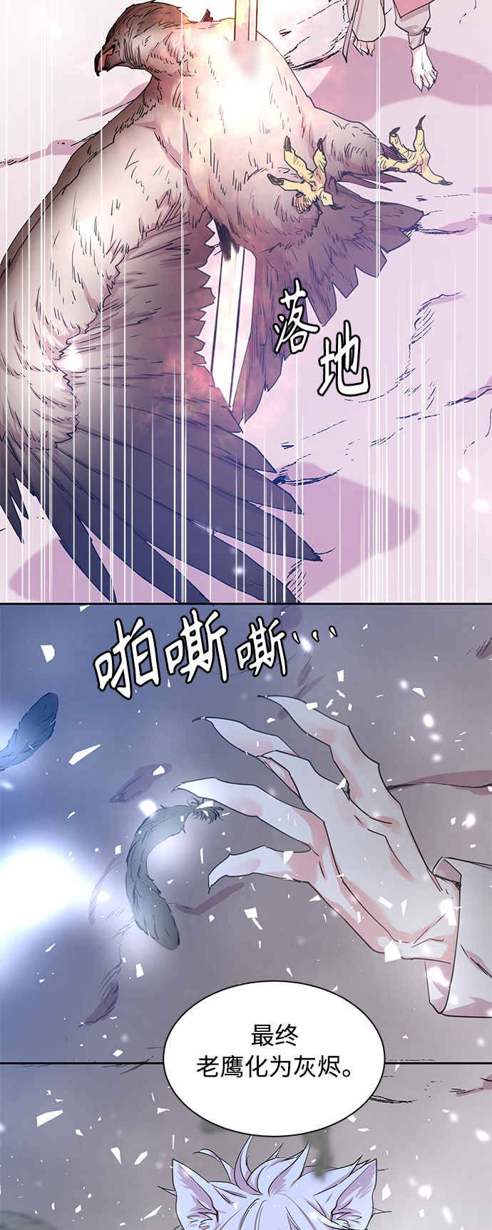 [第24话] 卖红豆粥的奶奶和老虎（4）17