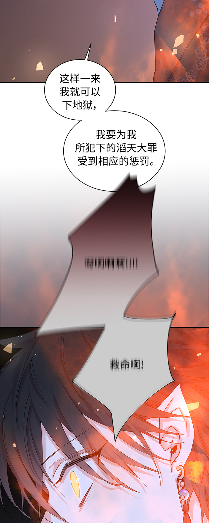 [第24话] 卖红豆粥的奶奶和老虎（4）28