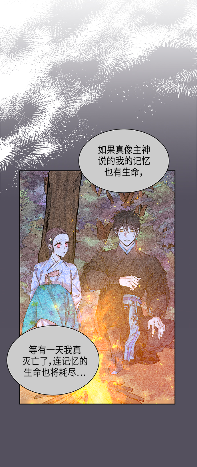 [第24话] 卖红豆粥的奶奶和老虎（4）6
