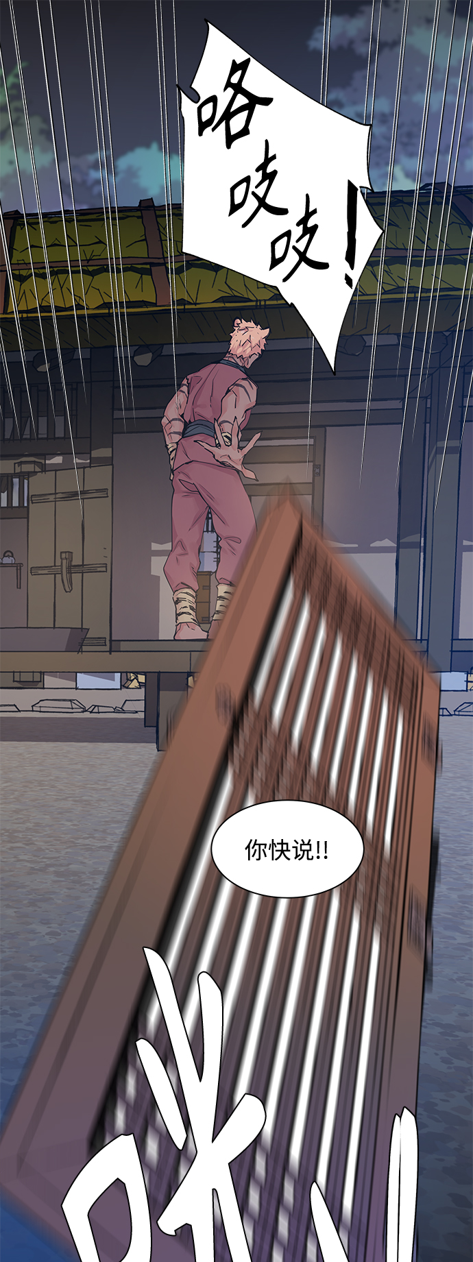 [第25话] 卖红豆粥的奶奶和老虎（5）1