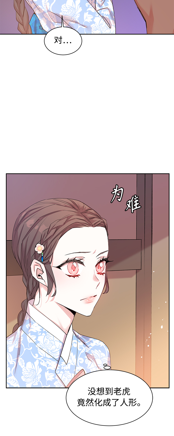 [第25话] 卖红豆粥的奶奶和老虎（5）10