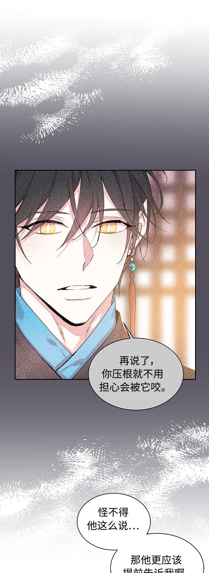 [第25话] 卖红豆粥的奶奶和老虎（5）11