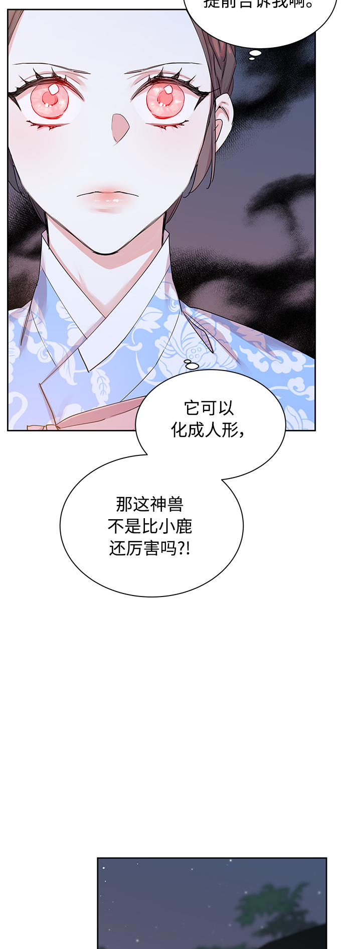 [第25话] 卖红豆粥的奶奶和老虎（5）12