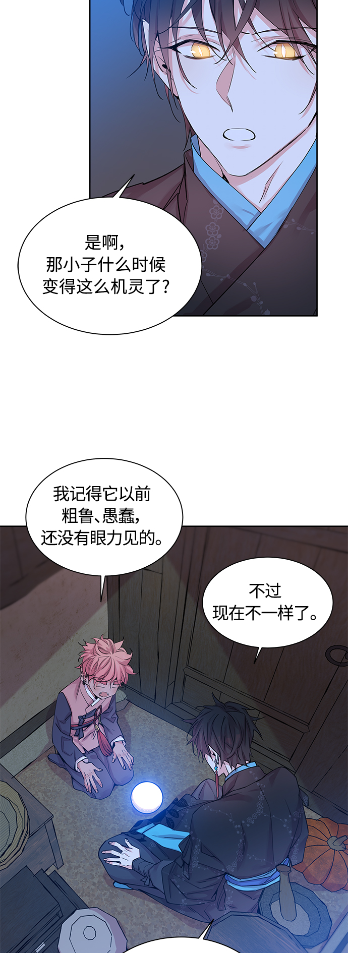 [第25话] 卖红豆粥的奶奶和老虎（5）14