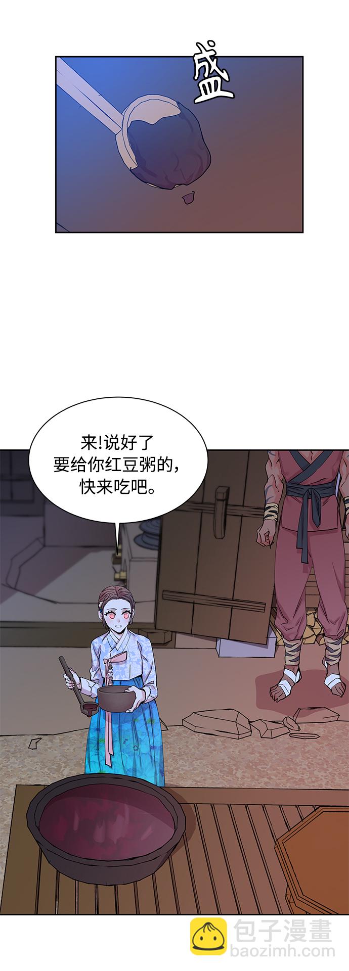 [第25话] 卖红豆粥的奶奶和老虎（5）18