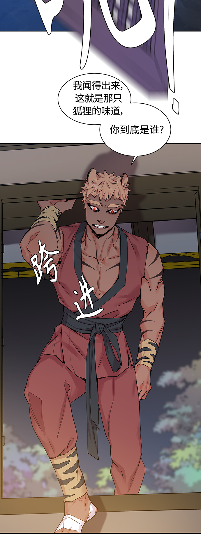 [第25话] 卖红豆粥的奶奶和老虎（5）2