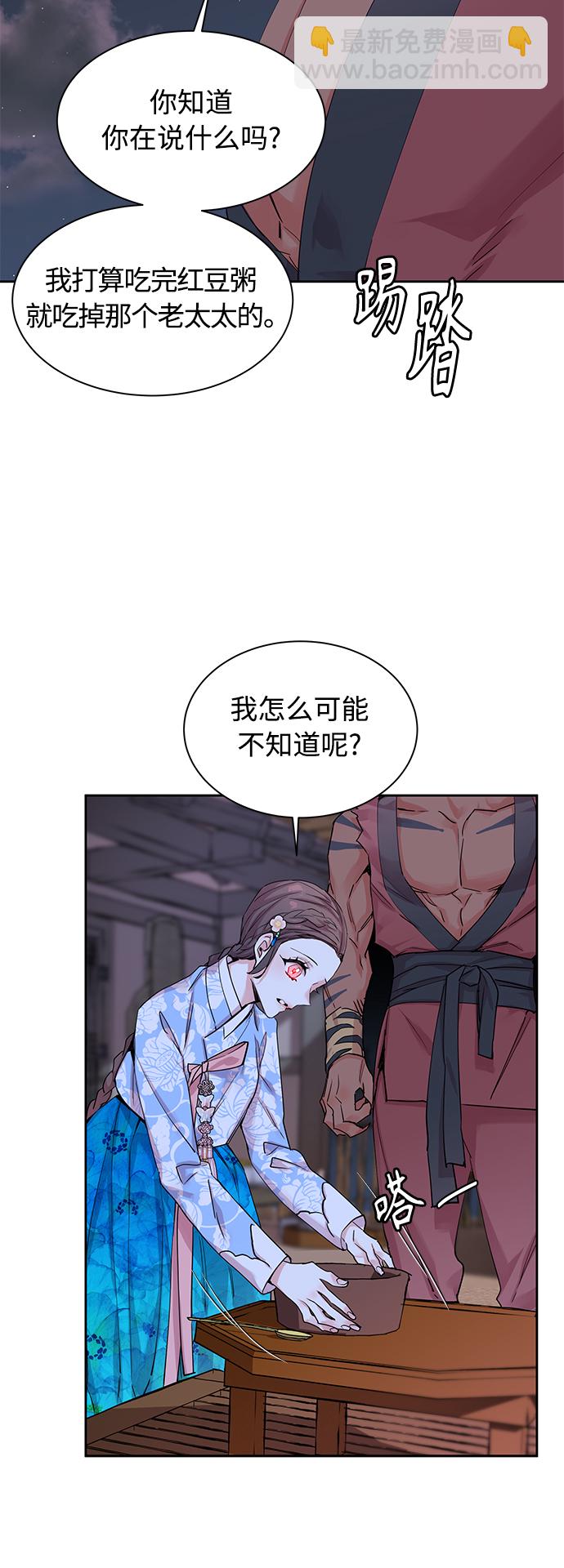 [第25话] 卖红豆粥的奶奶和老虎（5）20