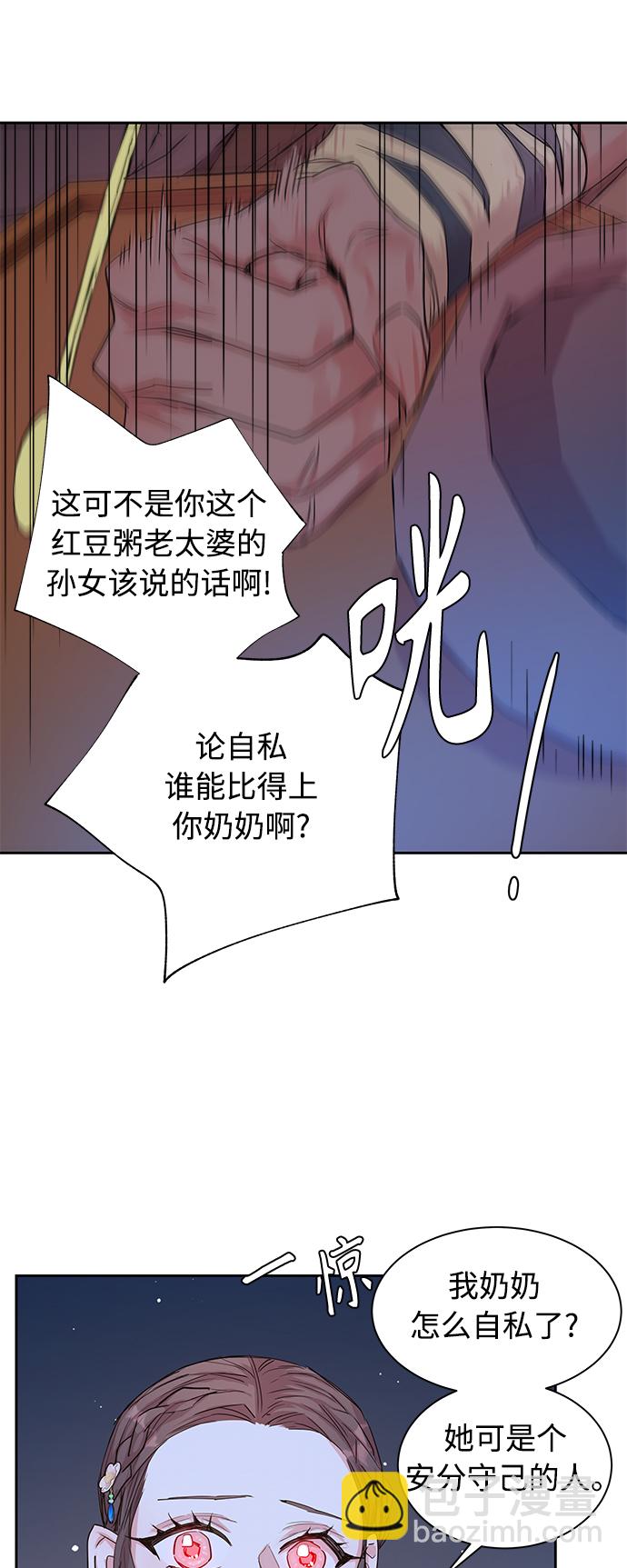 [第25话] 卖红豆粥的奶奶和老虎（5）26