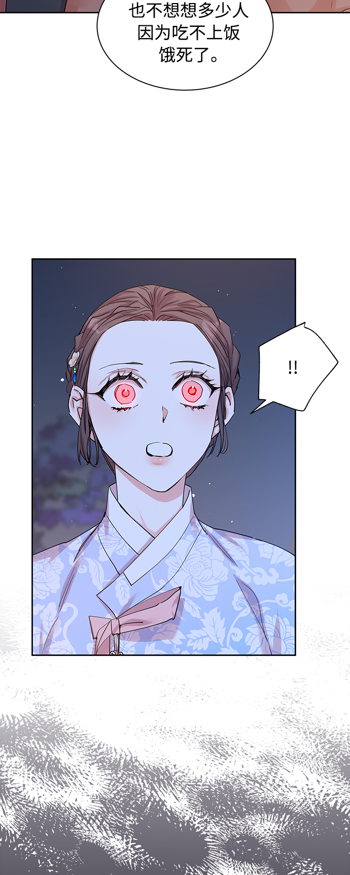[第25话] 卖红豆粥的奶奶和老虎（5）28