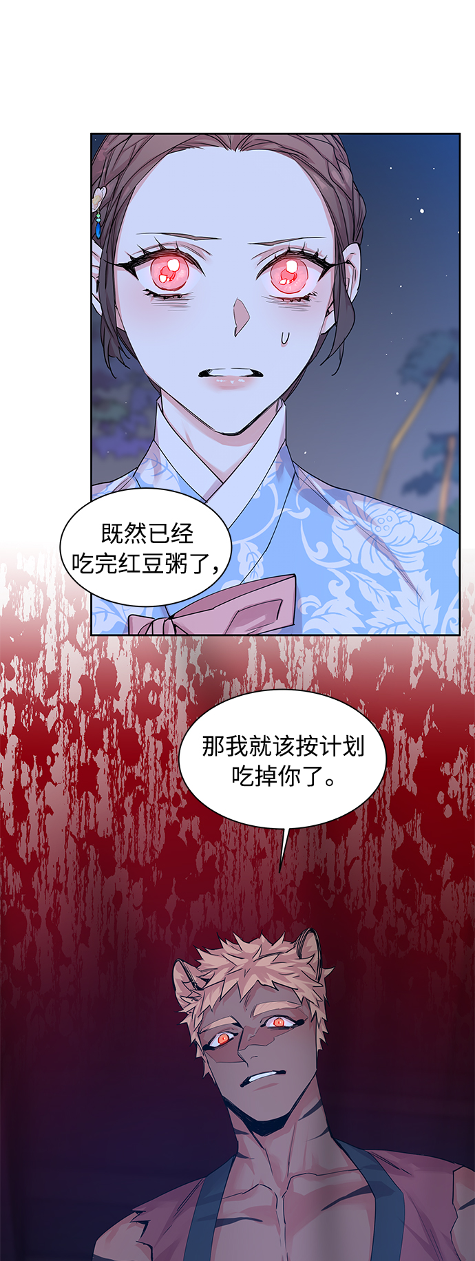 [第25话] 卖红豆粥的奶奶和老虎（5）33