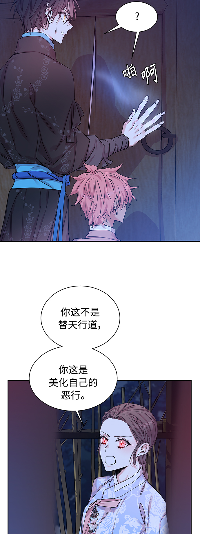 [第25话] 卖红豆粥的奶奶和老虎（5）37