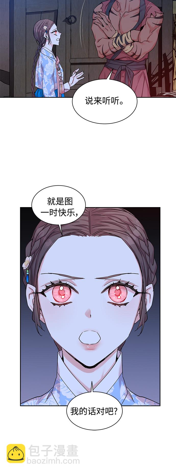 [第25话] 卖红豆粥的奶奶和老虎（5）40