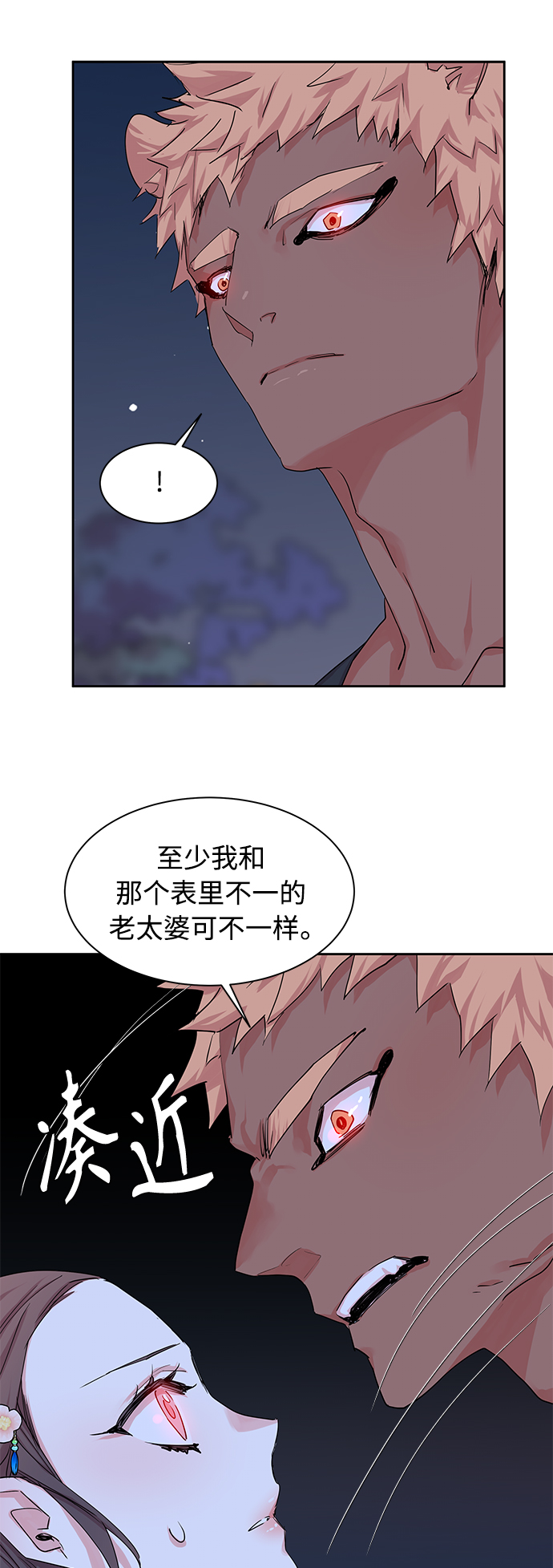 [第25话] 卖红豆粥的奶奶和老虎（5）41