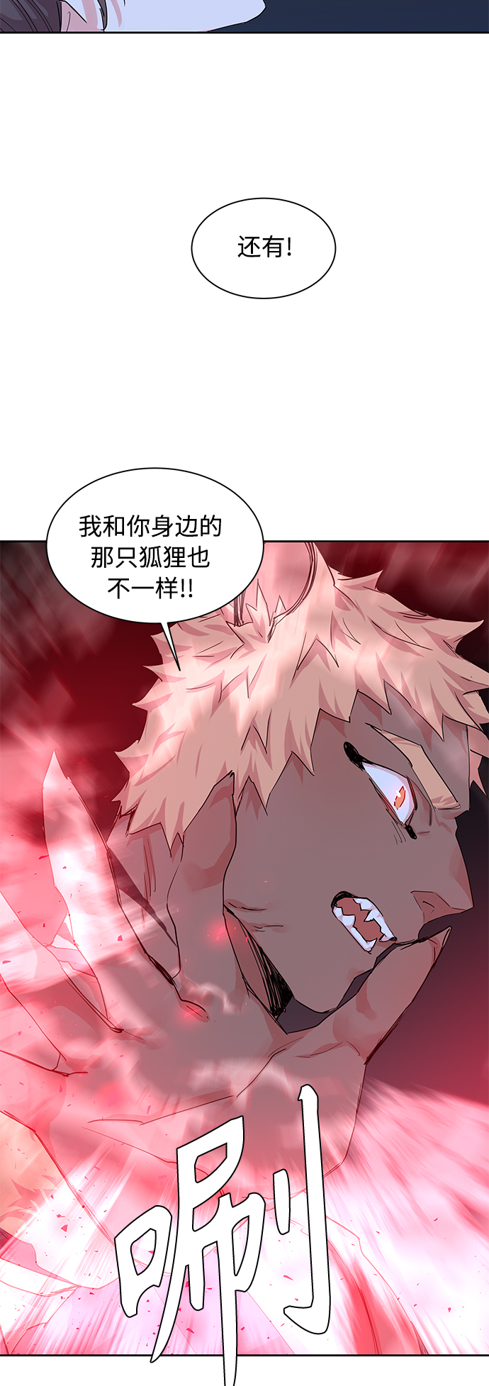[第25话] 卖红豆粥的奶奶和老虎（5）42
