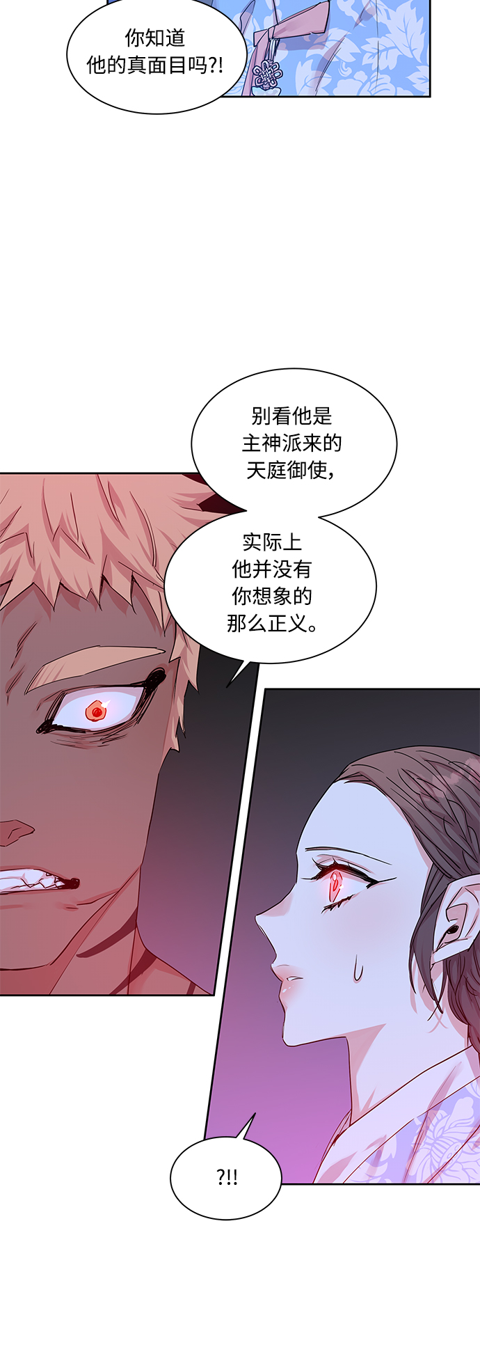 [第25话] 卖红豆粥的奶奶和老虎（5）45