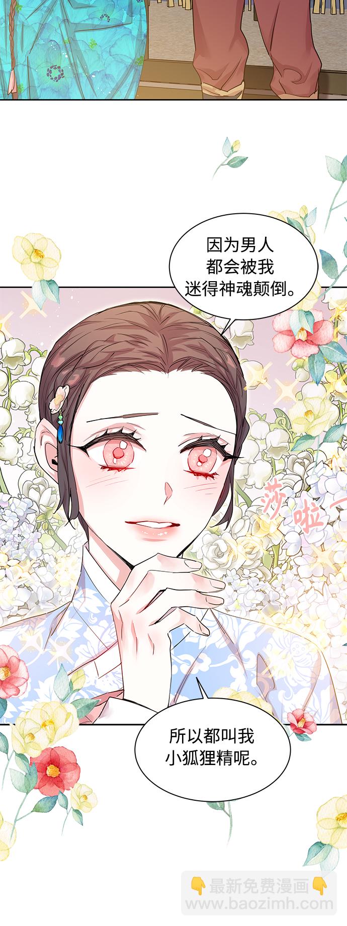 [第25话] 卖红豆粥的奶奶和老虎（5）5