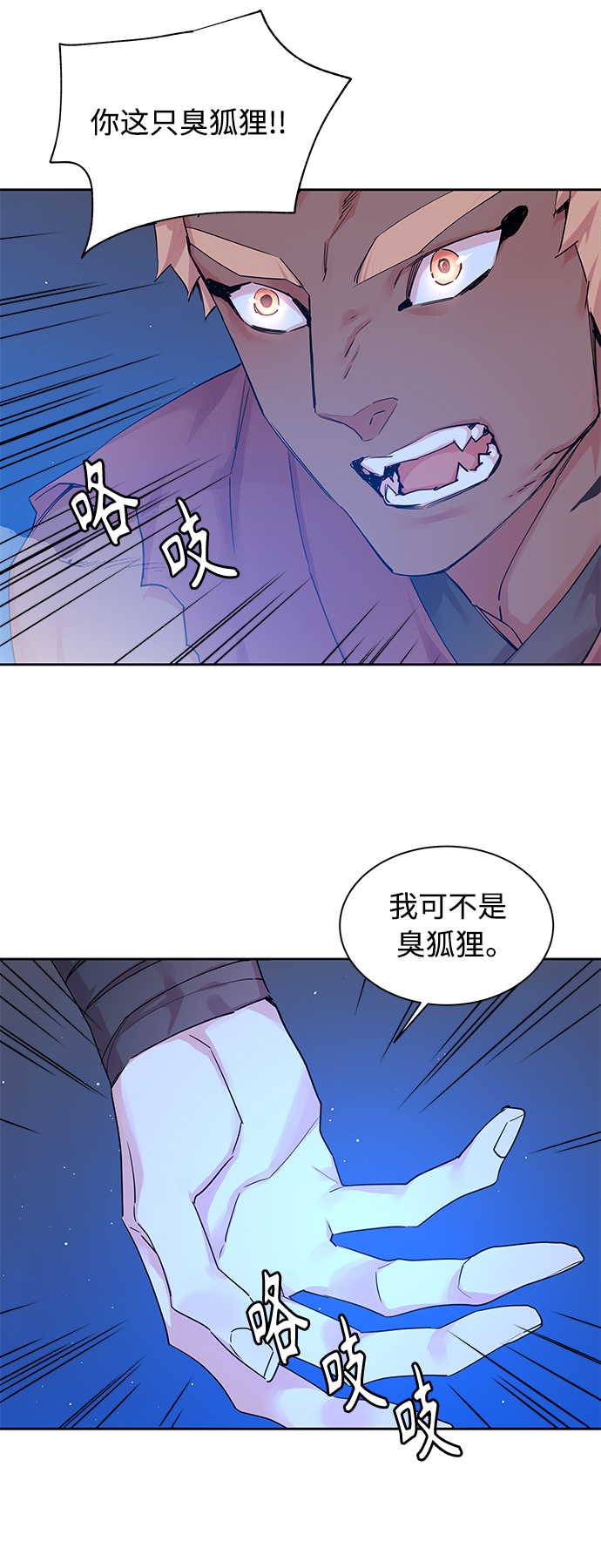 [第26话] 卖红豆粥的奶奶和老虎（6）10