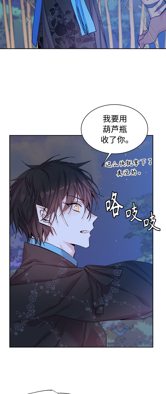 [第26话] 卖红豆粥的奶奶和老虎（6）12