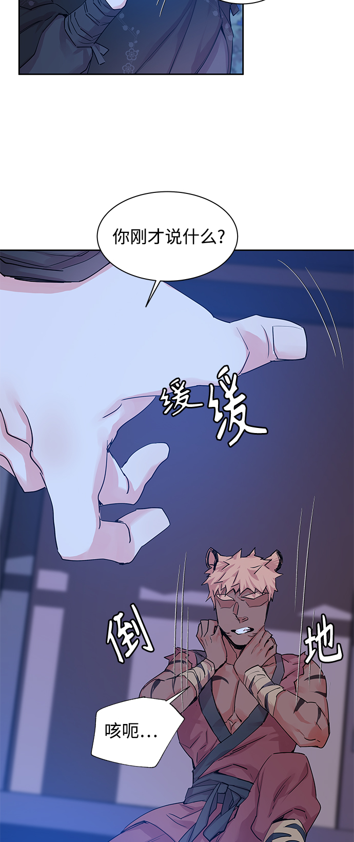 [第26话] 卖红豆粥的奶奶和老虎（6）14