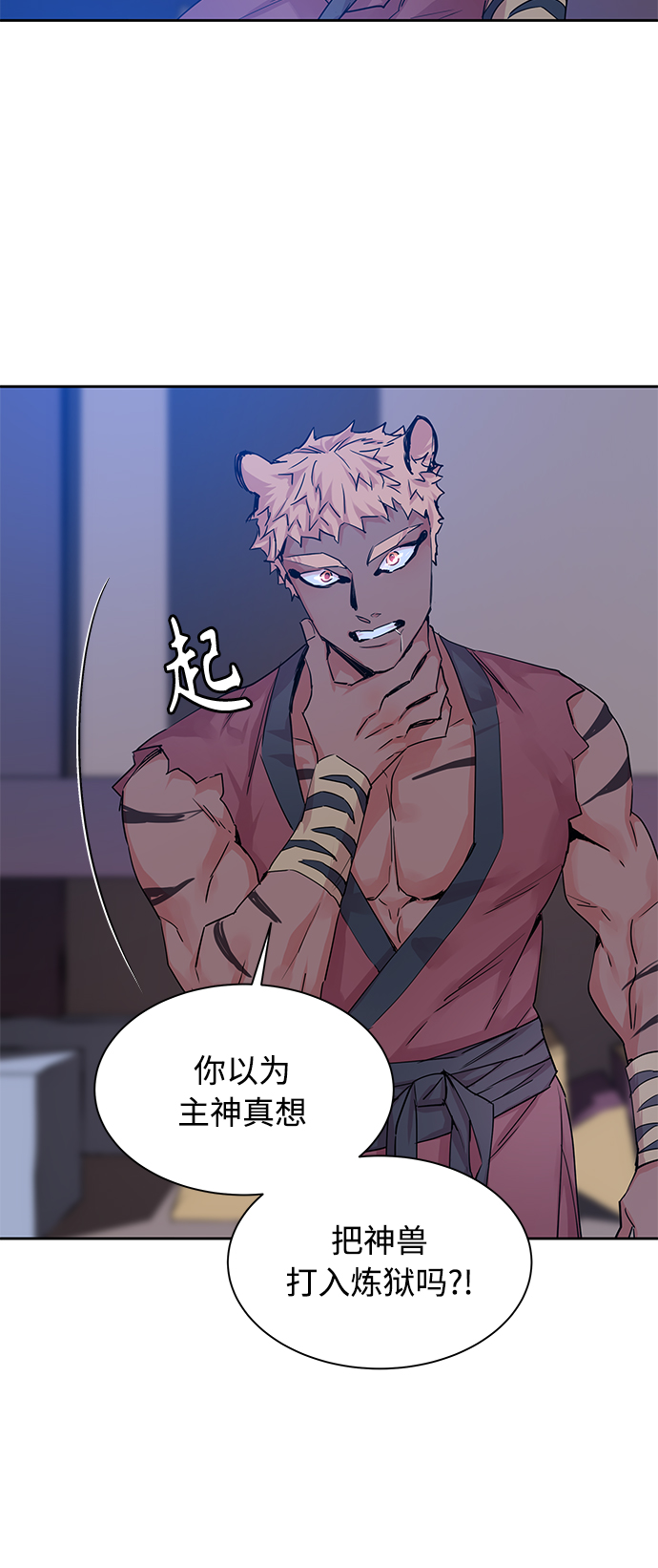 [第26话] 卖红豆粥的奶奶和老虎（6）15