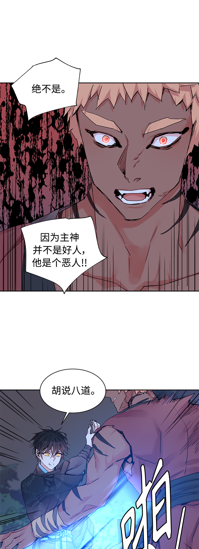 [第26话] 卖红豆粥的奶奶和老虎（6）16