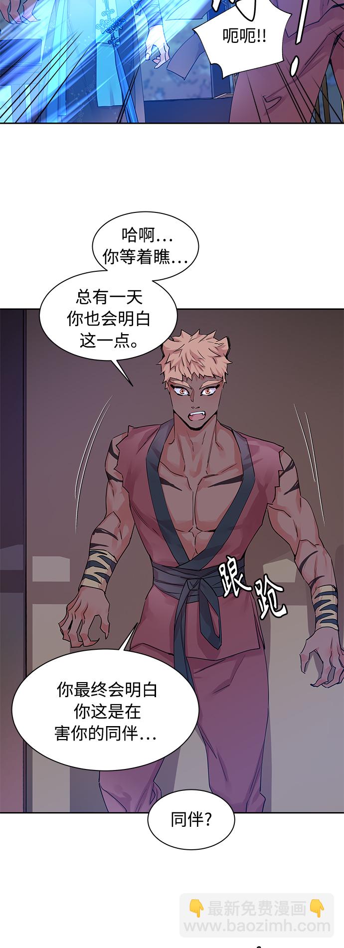 [第26话] 卖红豆粥的奶奶和老虎（6）17
