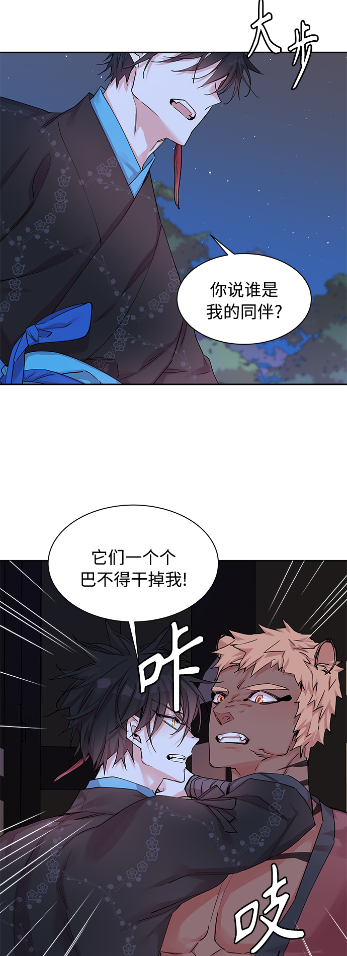 [第26话] 卖红豆粥的奶奶和老虎（6）18
