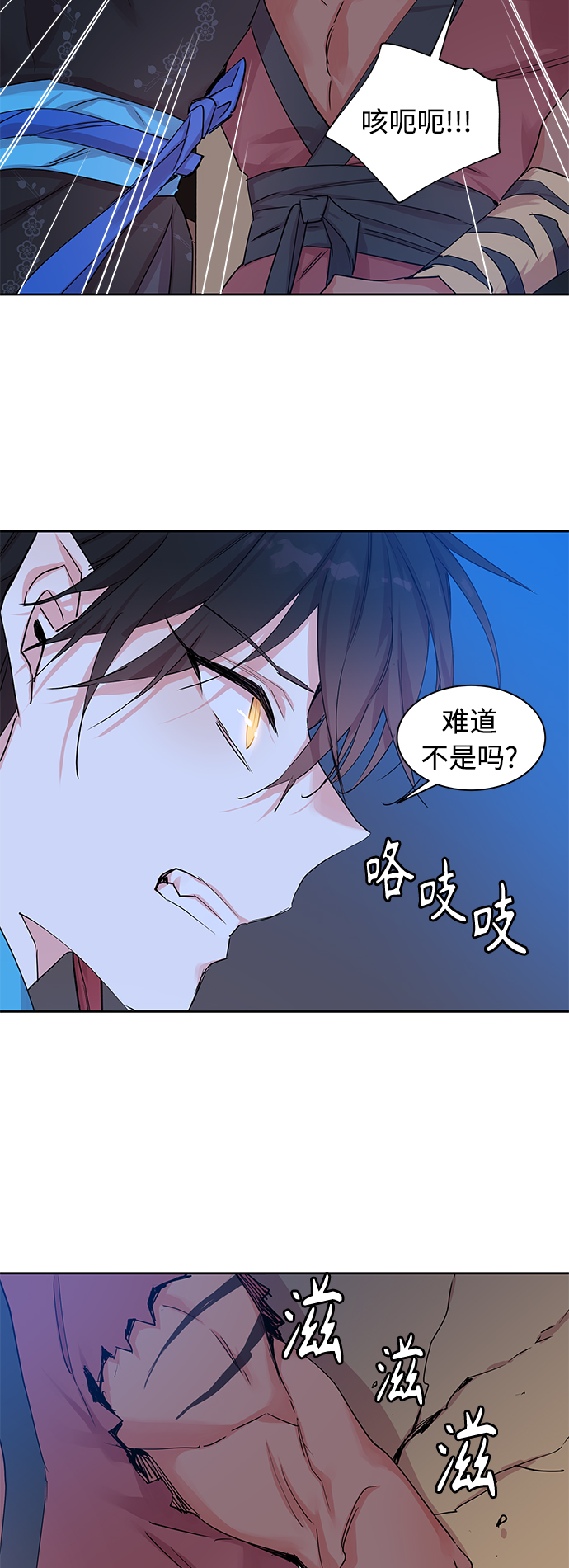 [第26话] 卖红豆粥的奶奶和老虎（6）19