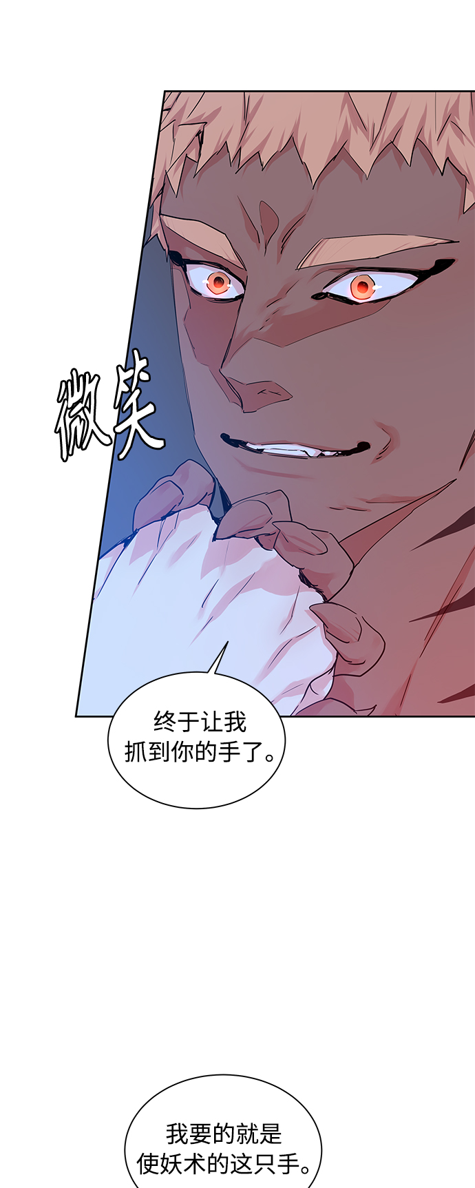 [第26话] 卖红豆粥的奶奶和老虎（6）23