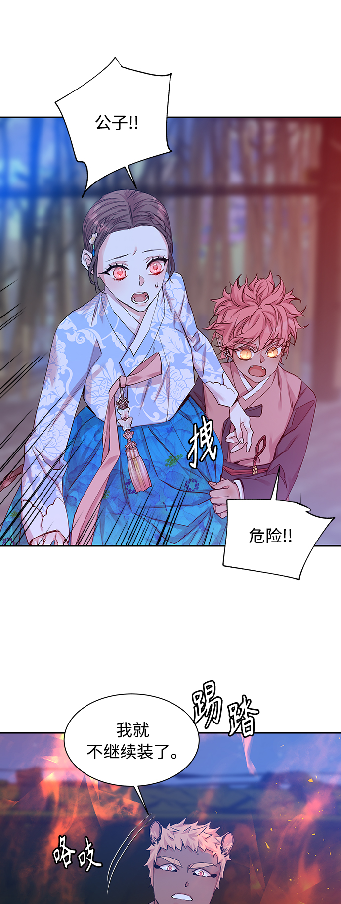 [第26话] 卖红豆粥的奶奶和老虎（6）26