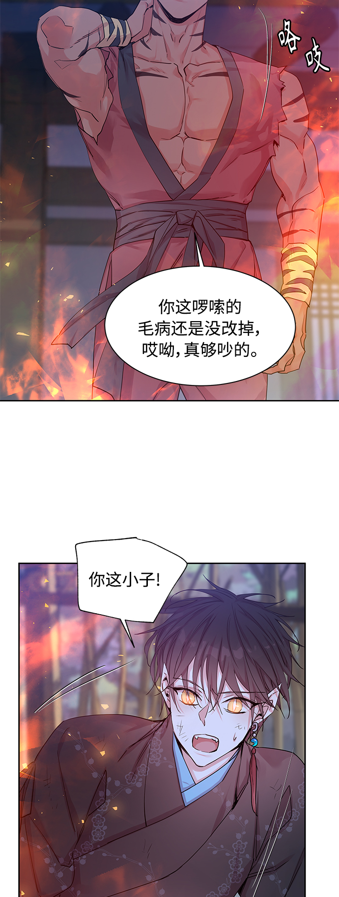 [第26话] 卖红豆粥的奶奶和老虎（6）27