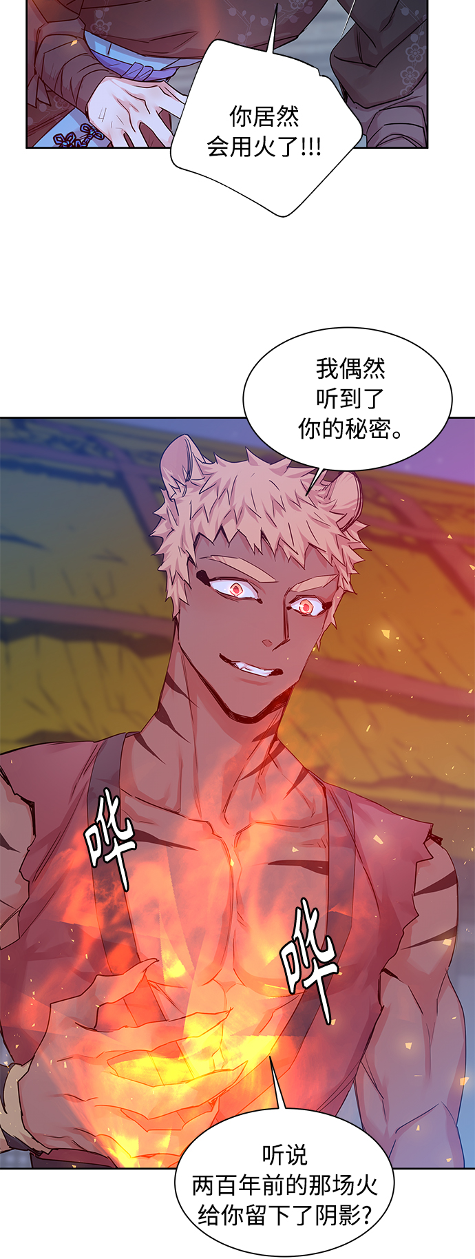 [第26话] 卖红豆粥的奶奶和老虎（6）28