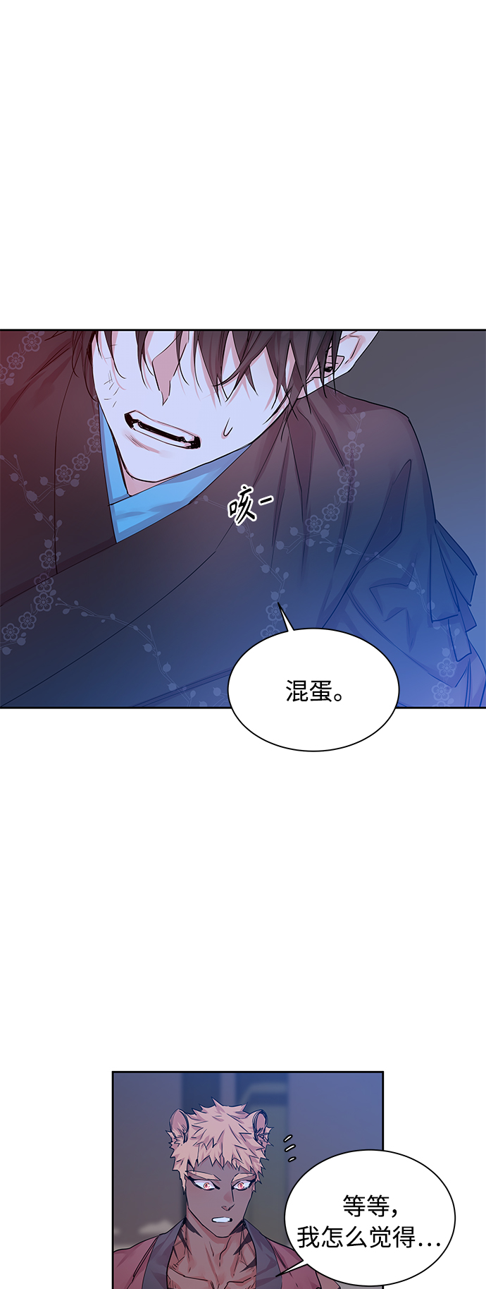 [第26话] 卖红豆粥的奶奶和老虎（6）29